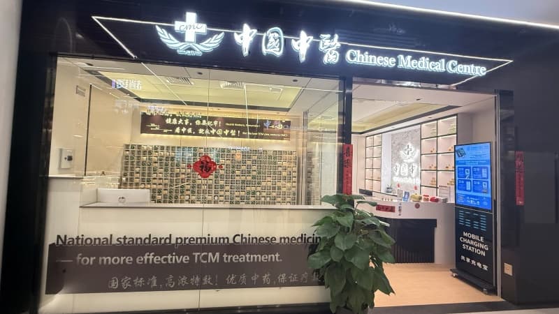 马林百列分院