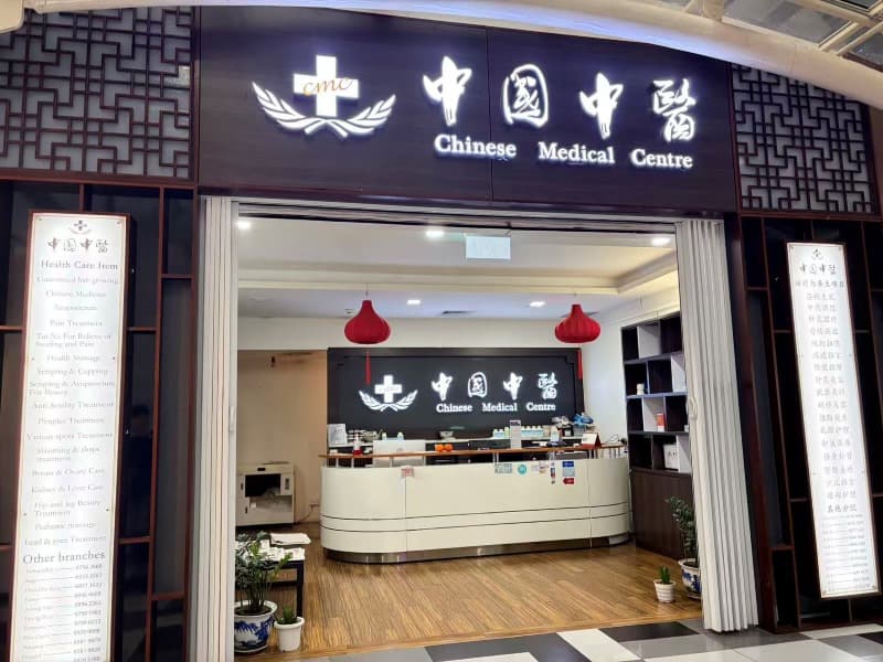 中巴鲁分院